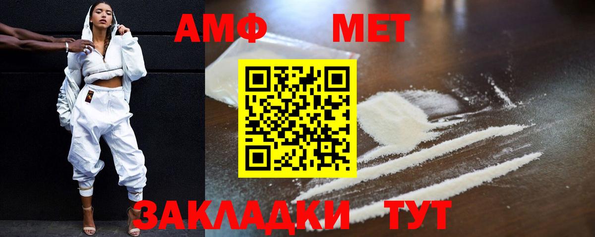 Амфетамин Premium  Вход с VPN  АМФ  Зеленогорск 