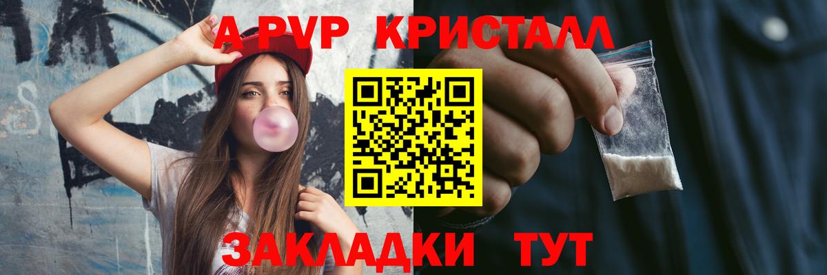 A-PVP СК  Вход с VPN  APVP крисы CK  Зеленогорск 