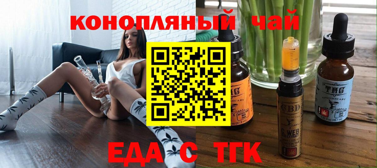 Зеленогорск  Печенье с ТГК марихуана  Вход с VPN 