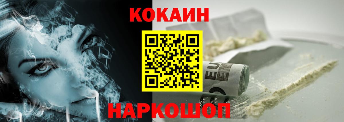 Cocaine Боливия  Вход с VPN  Cocaine VHQ  КОКАИН  Зеленогорск 