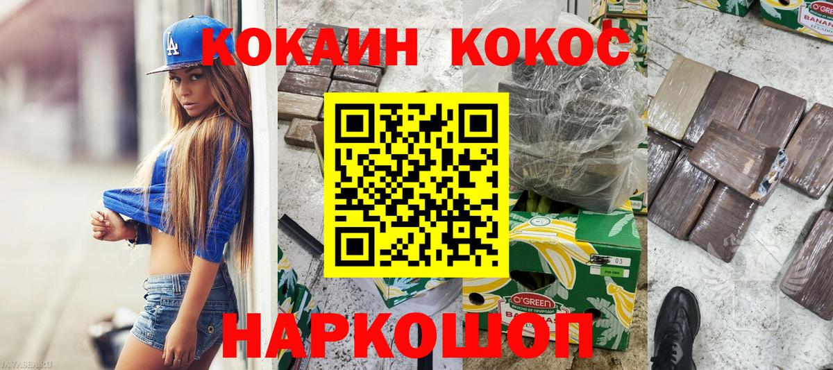 КОКАИН FishScale Зеленогорск