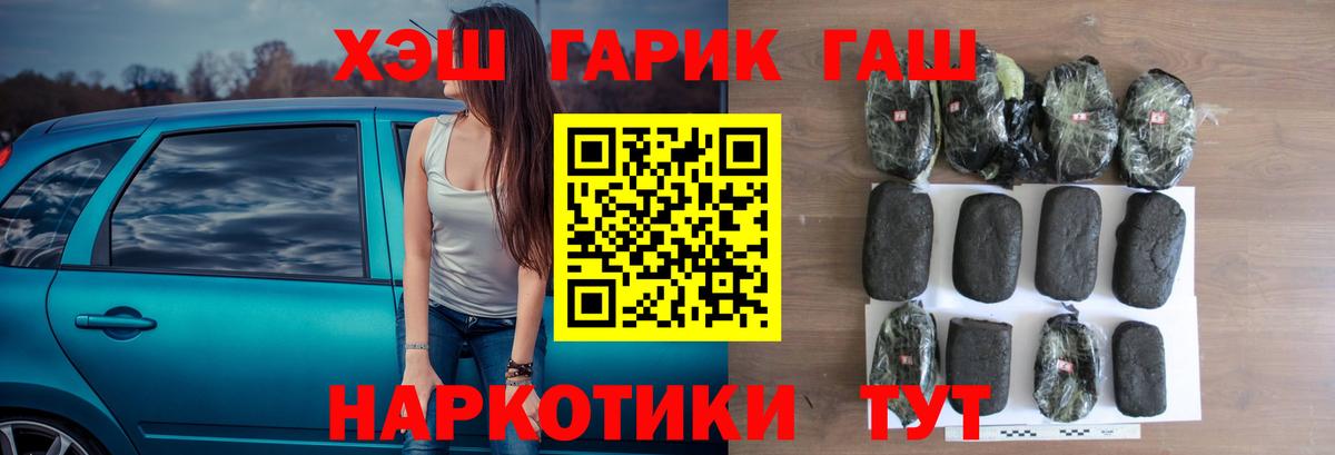 Гашиш гашик Зеленогорск