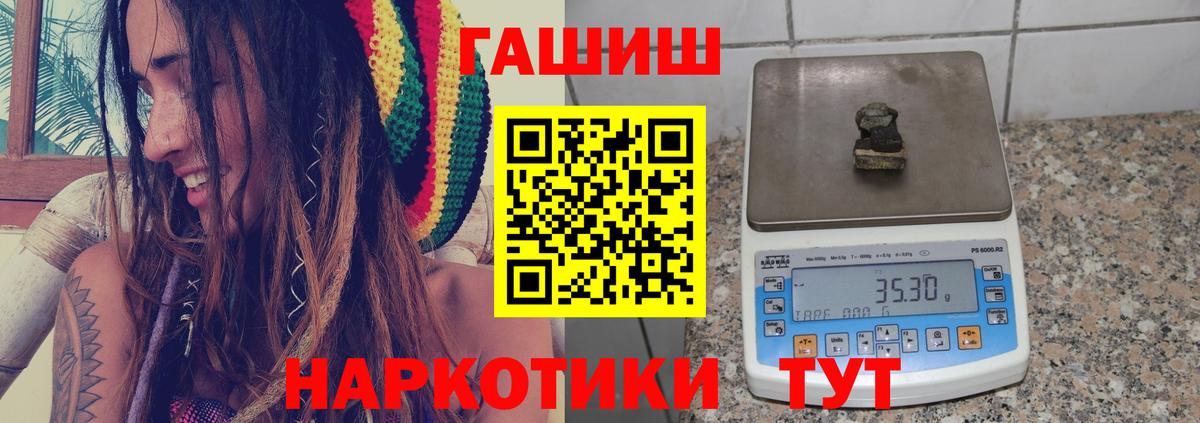 Зеленогорск  ГАШИШ  Вход с VPN  ГАШ индика сатива 