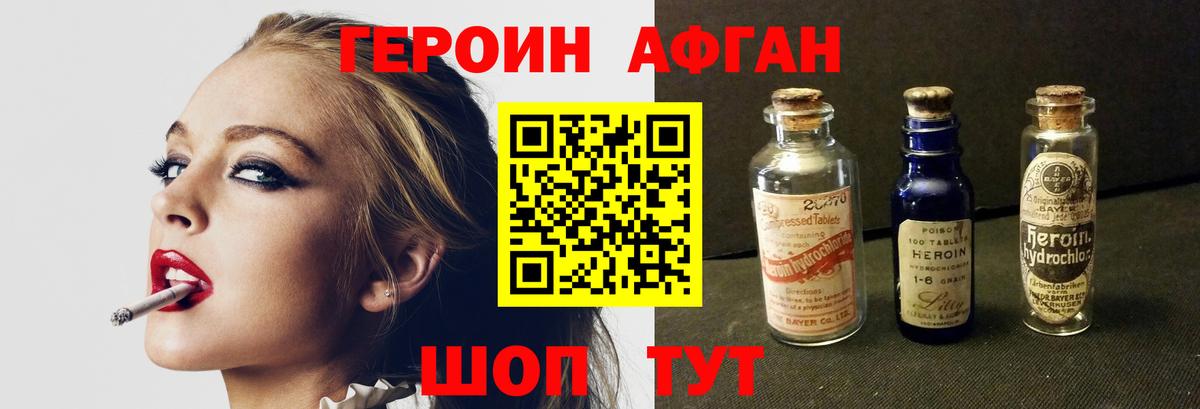 Зеленогорск  Героин VHQ  Вход с VPN 