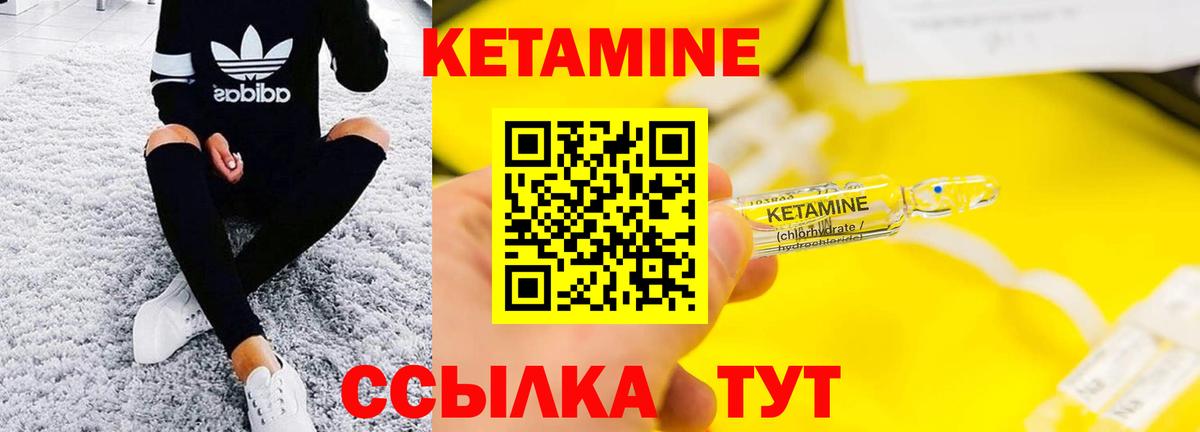 Зеленогорск  Кетамин VHQ  Кетамин ketamine  Вход с VPN 