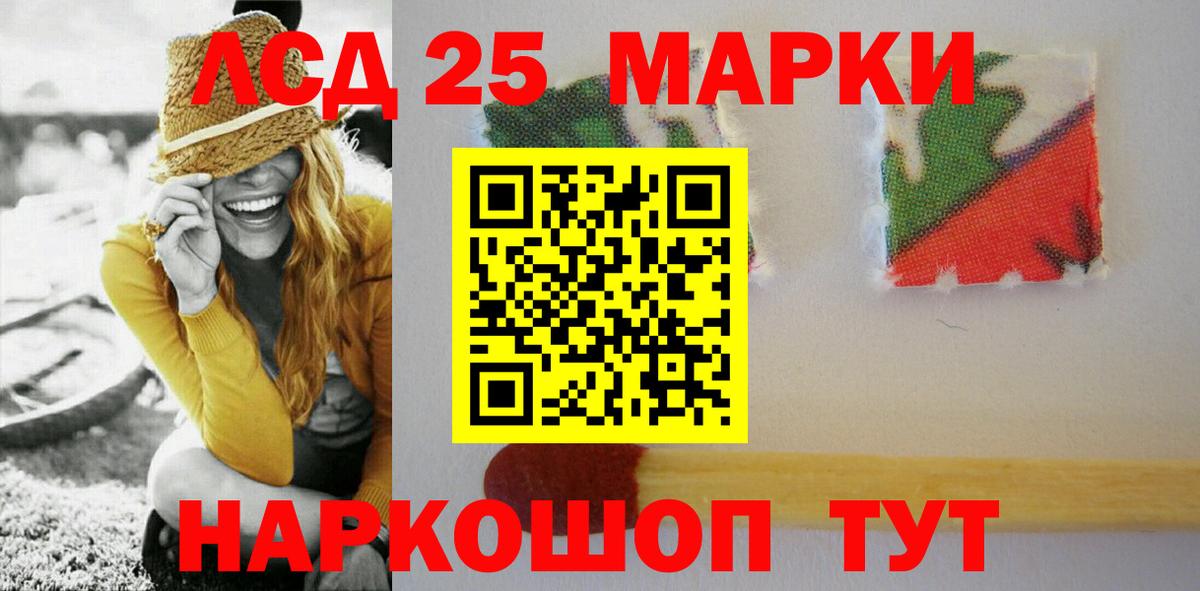 Зеленогорск  LSD-25 экстази кислота  LSD-25 экстази  Вход с VPN  ЛСД экстази ecstasy 