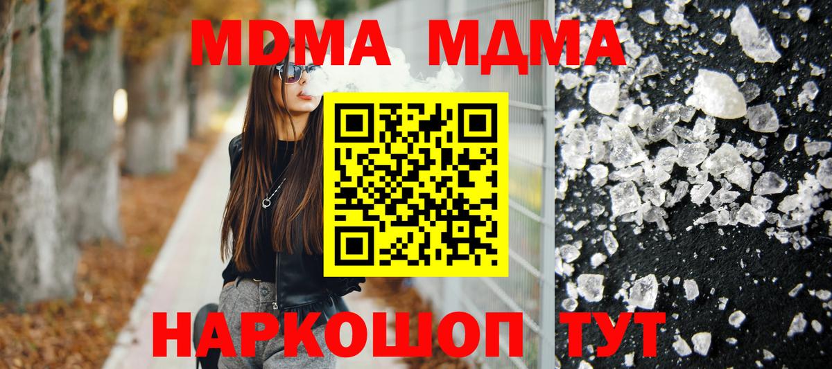 MDMA VHQ Зеленогорск