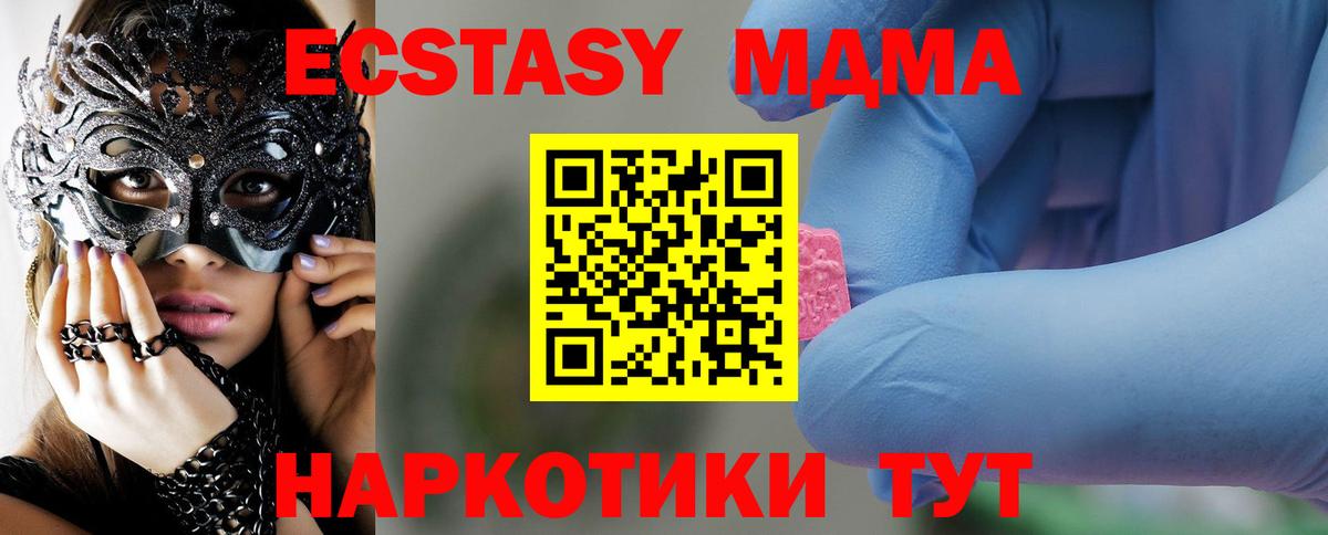 MDMA кристаллы  МДМА молли  Вход с VPN  Зеленогорск 