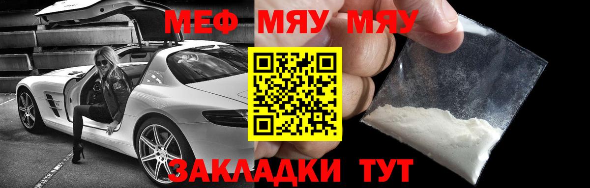 МЕФ кристаллы Зеленогорск