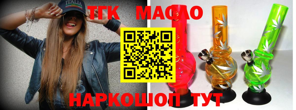 Зеленогорск  Дистиллят ТГК Wax  наркотики  Вход с VPN 
